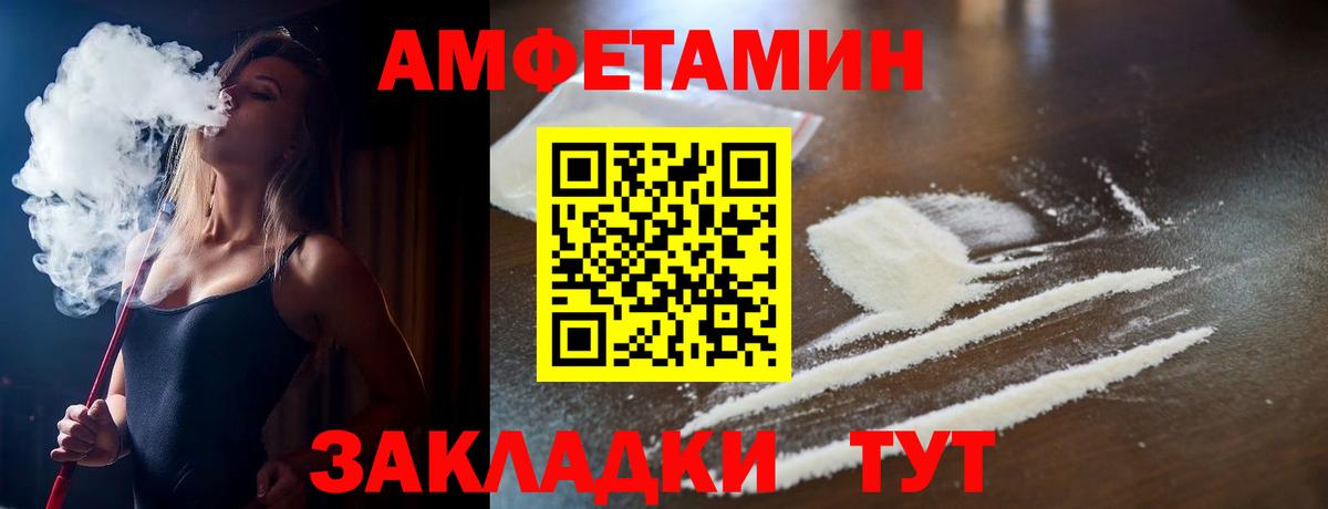 АМФЕТАМИН 98% Прокопьевск