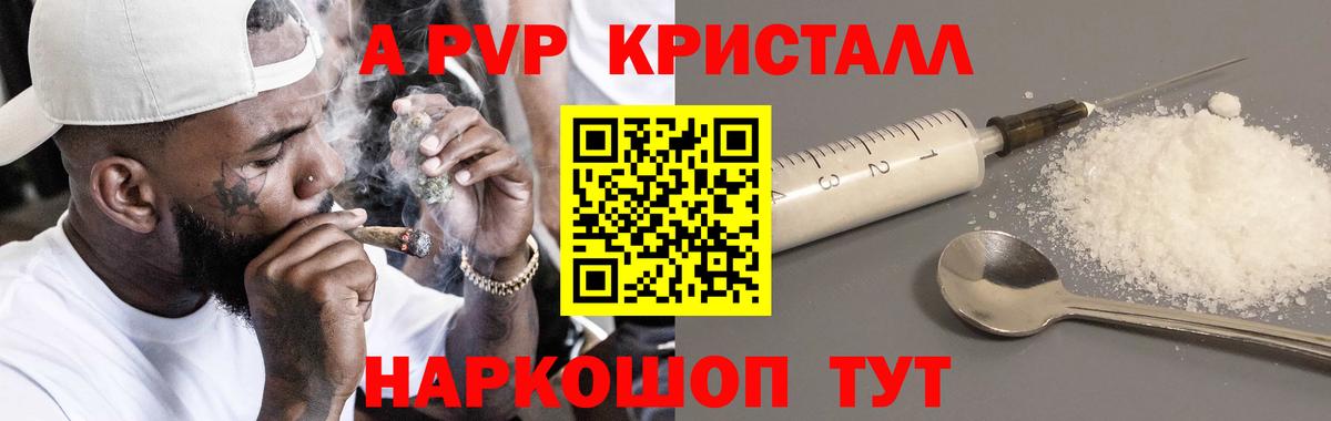Альфа ПВП  магазин  наркотиков  Прокопьевск  Alfa_PVP Crystall  А ПВП Соль  Вход с VPN 