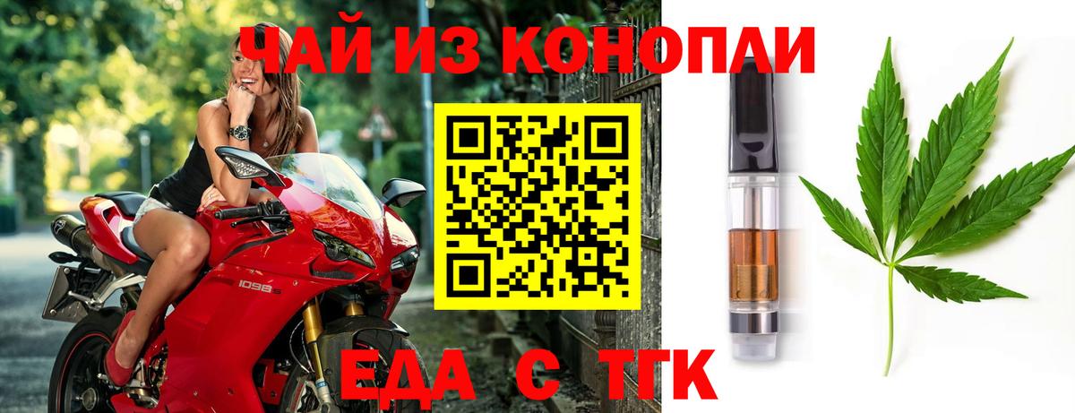 Печенье с ТГК марихуана  Вход с VPN  Прокопьевск 