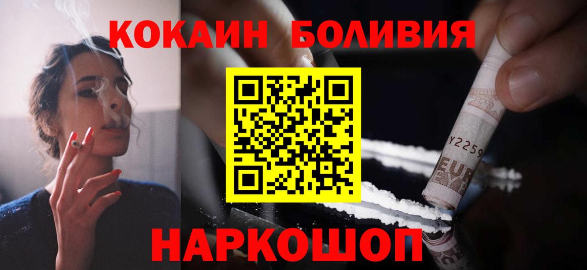 Кокаин FishScale  Вход с VPN  COCAIN  Прокопьевск 