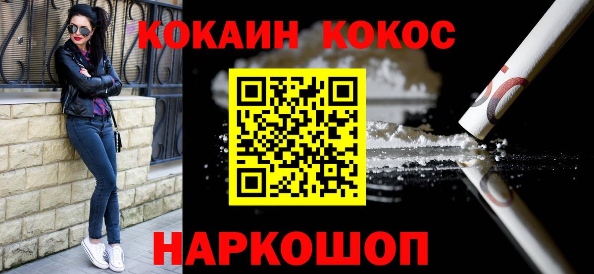 Cocaine 97% Прокопьевск