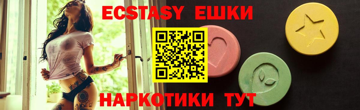 Ecstasy 300 mg Прокопьевск