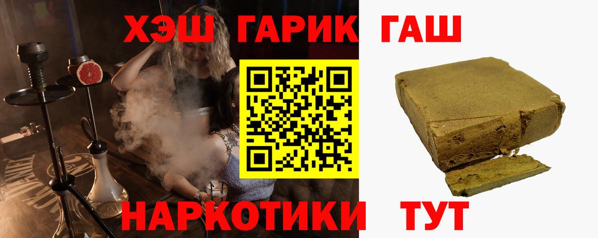 ГАШИШ 40% ТГК Прокопьевск