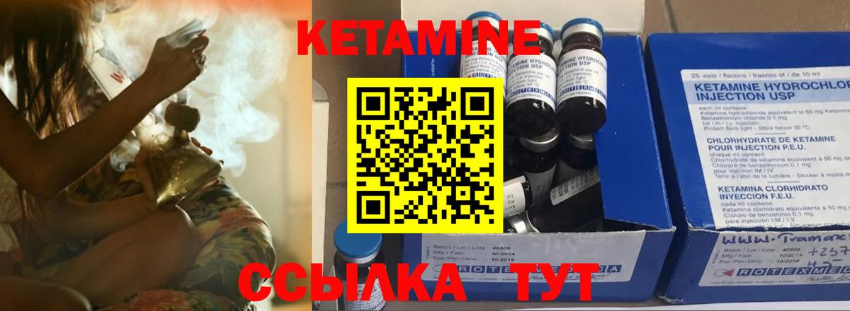 Прокопьевск  Кетамин ketamine  Вход с VPN 