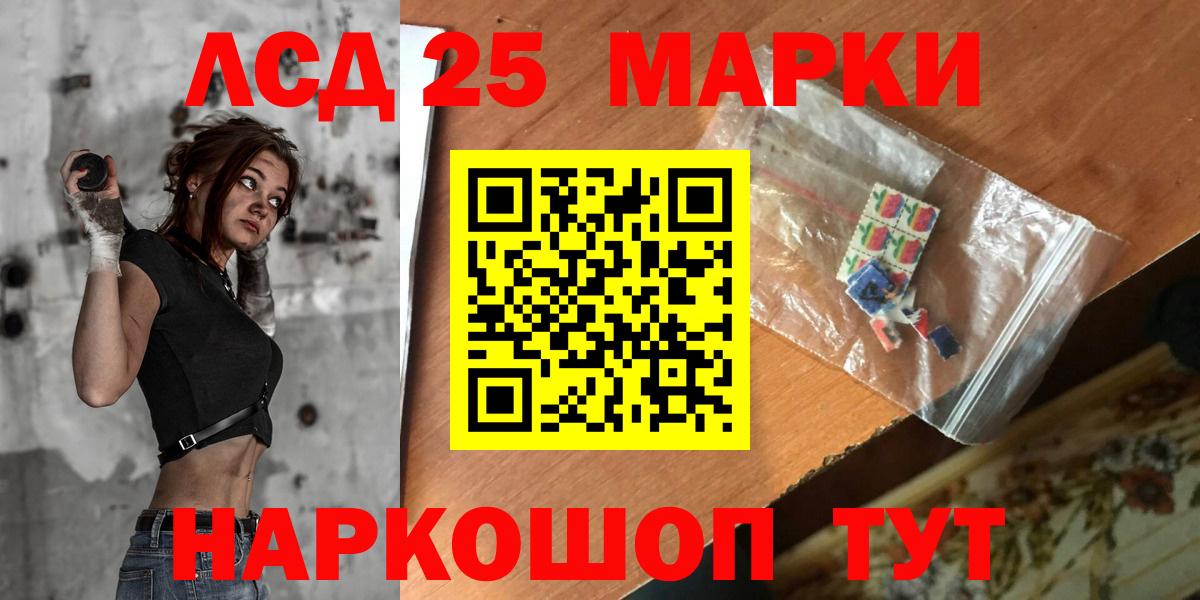 LSD-25 экстази  Лсд 25 экстази кислота  Прокопьевск  Вход с VPN  Лсд 25 экстази ecstasy 