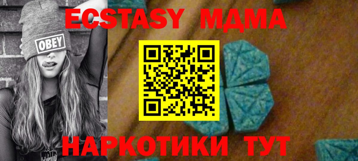 МДМА Molly  МДМА VHQ  MDMA  Вход с VPN  Прокопьевск 