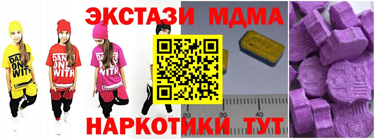 MDMA кристаллы Прокопьевск
