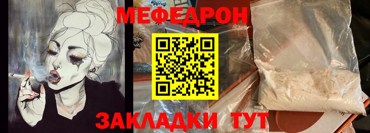 Меф  Прокопьевск