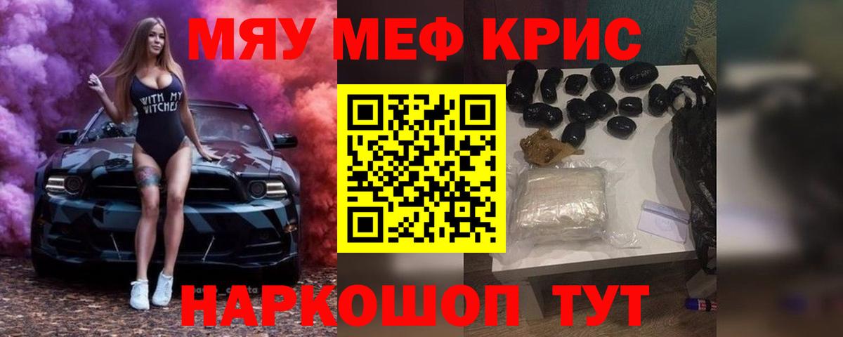 Мефедрон  Меф VHQ  Вход с VPN  Меф мука  Прокопьевск 