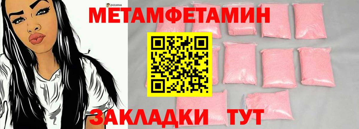 Прокопьевск  Метамфетамин  Вход с VPN  Первитин Декстрометамфетамин 99.9% 