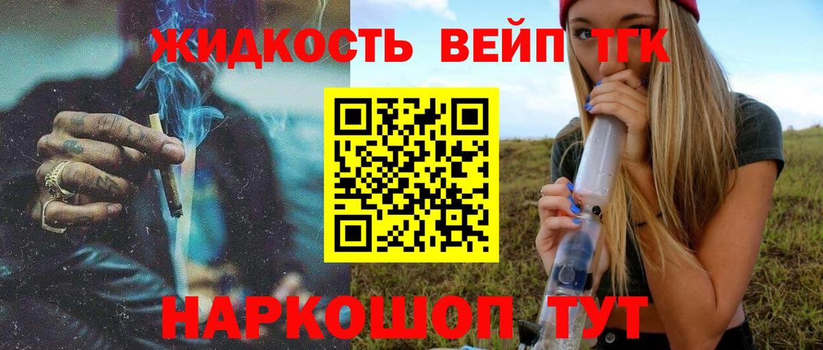 Дистиллят ТГК Wax Прокопьевск