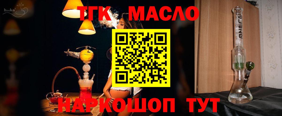 Прокопьевск  Дистиллят ТГК вейп с тгк  Вход с VPN 