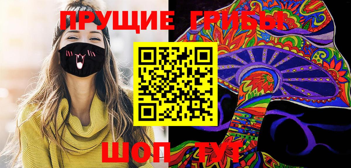 Прокопьевск  Псилоцибиновые грибы GOLDEN TEACHER  Вход с VPN 