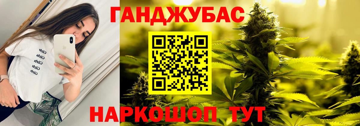 Прокопьевск  МАРИХУАНА AK-47  Вход с VPN  Марихуана AK-47  Канабис Bruce Banner 