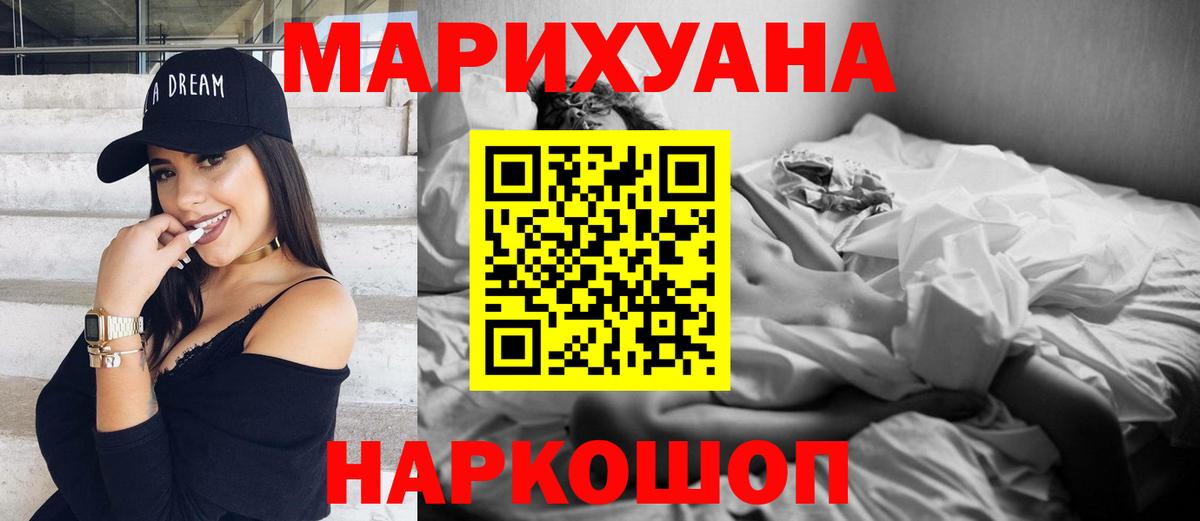 Марихуана конопля Прокопьевск